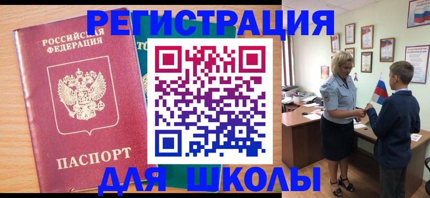 временная регистрация 2025 в Славгороде