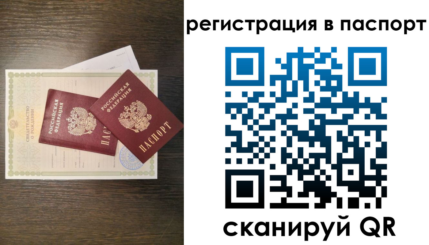 где прописаться в Славгороде
