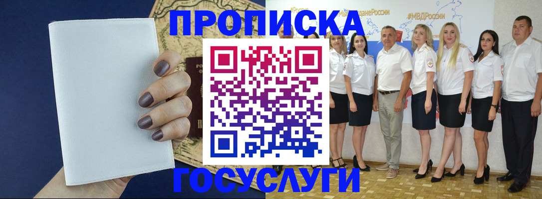 регистрация в Славгороде