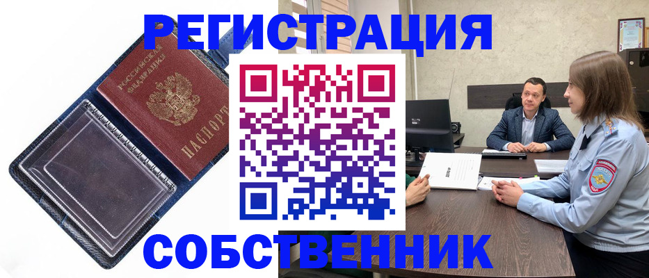 временная регистрация в Славгороде