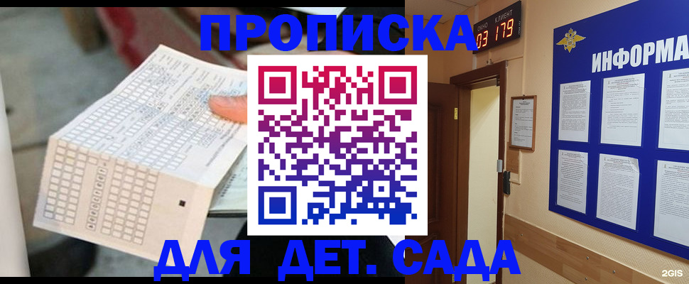 временная регистрация госуслуги в Славгороде