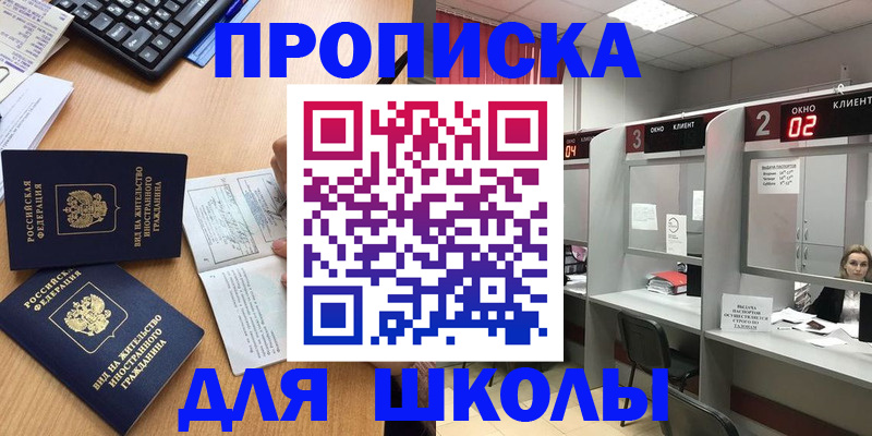 временная регистрация для всех в Славгороде