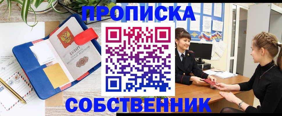 регистрация в Славгороде